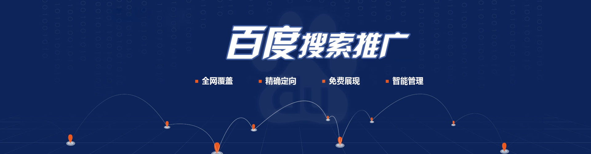 丰镇百度包年竞价