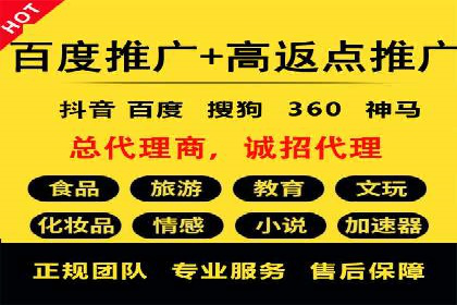 如何成功开设百度竞价个人账户